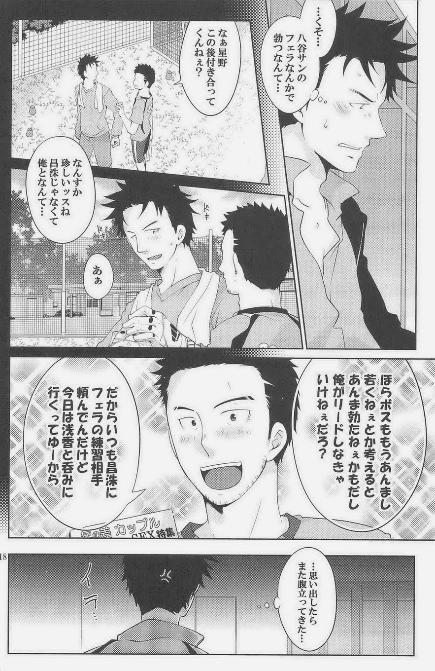 【ジャイアントキリング】ゴッタニワカトビ2