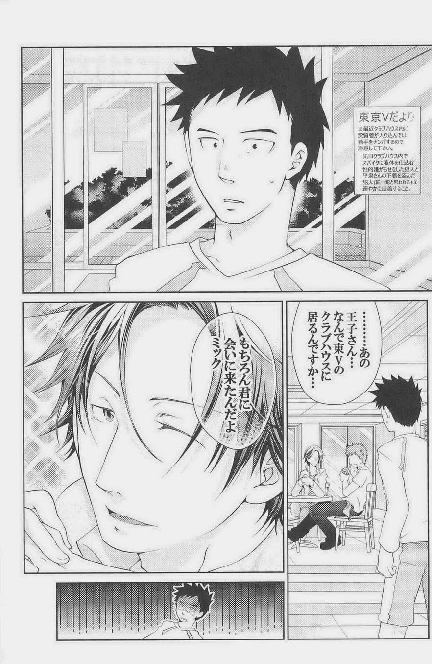 【ジャイアントキリング】ゴッタニワカトビ2