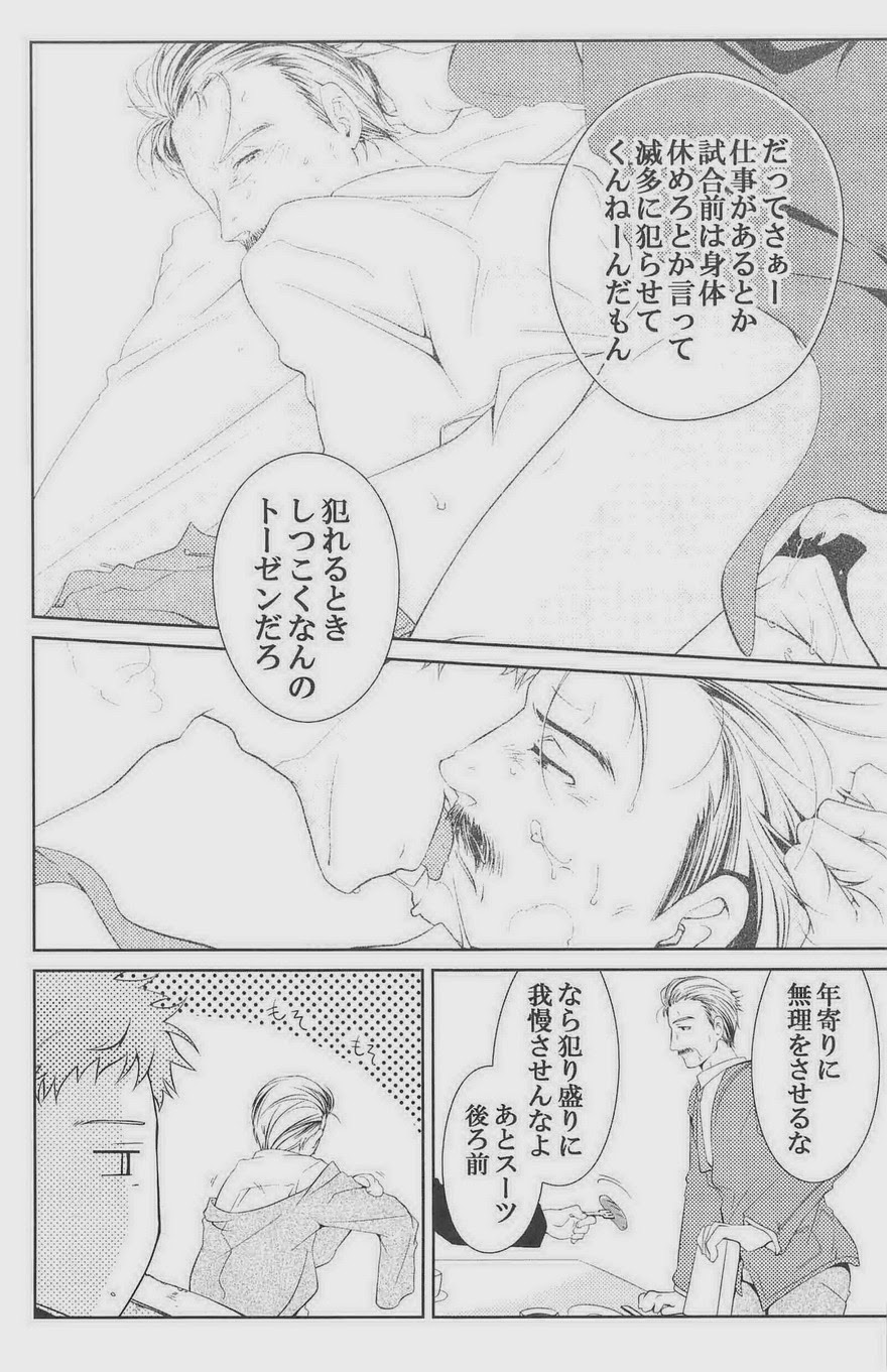 【ジャイアントキリング】ゴッタニワカトビ2