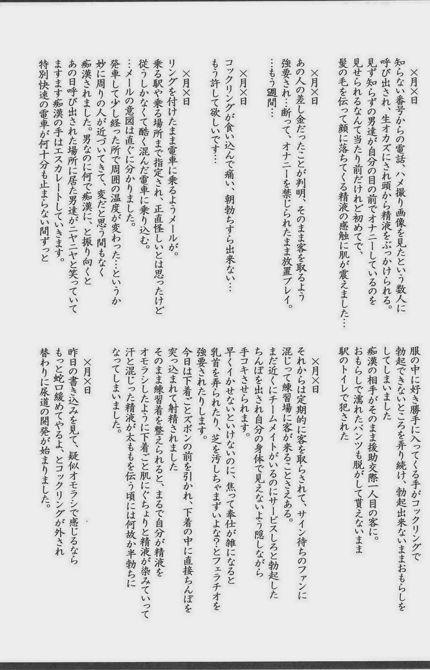 【ジャイアントキリング】ゴッタニワカトビ2