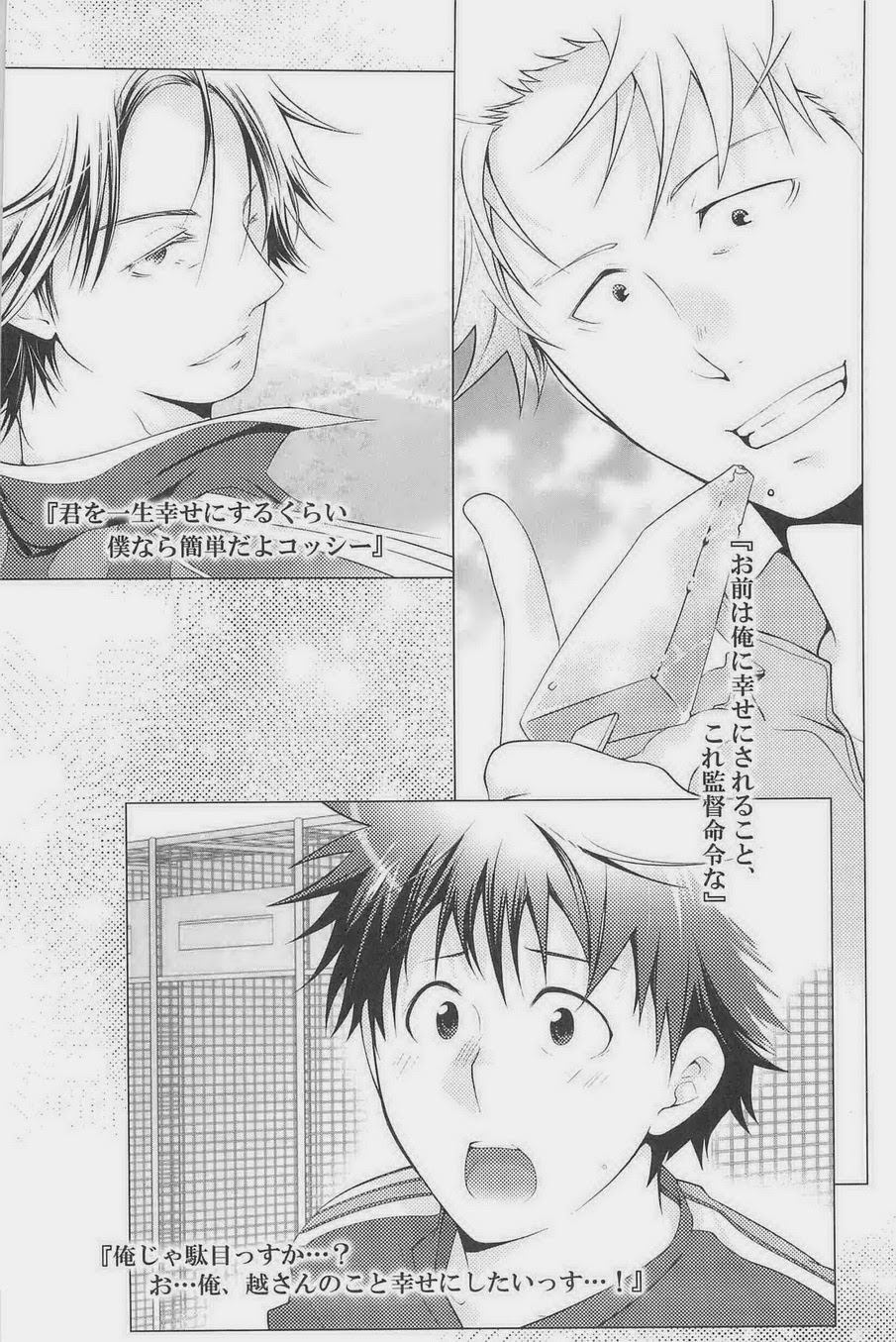 【ジャイアントキリング】ゴッタニワカトビ2