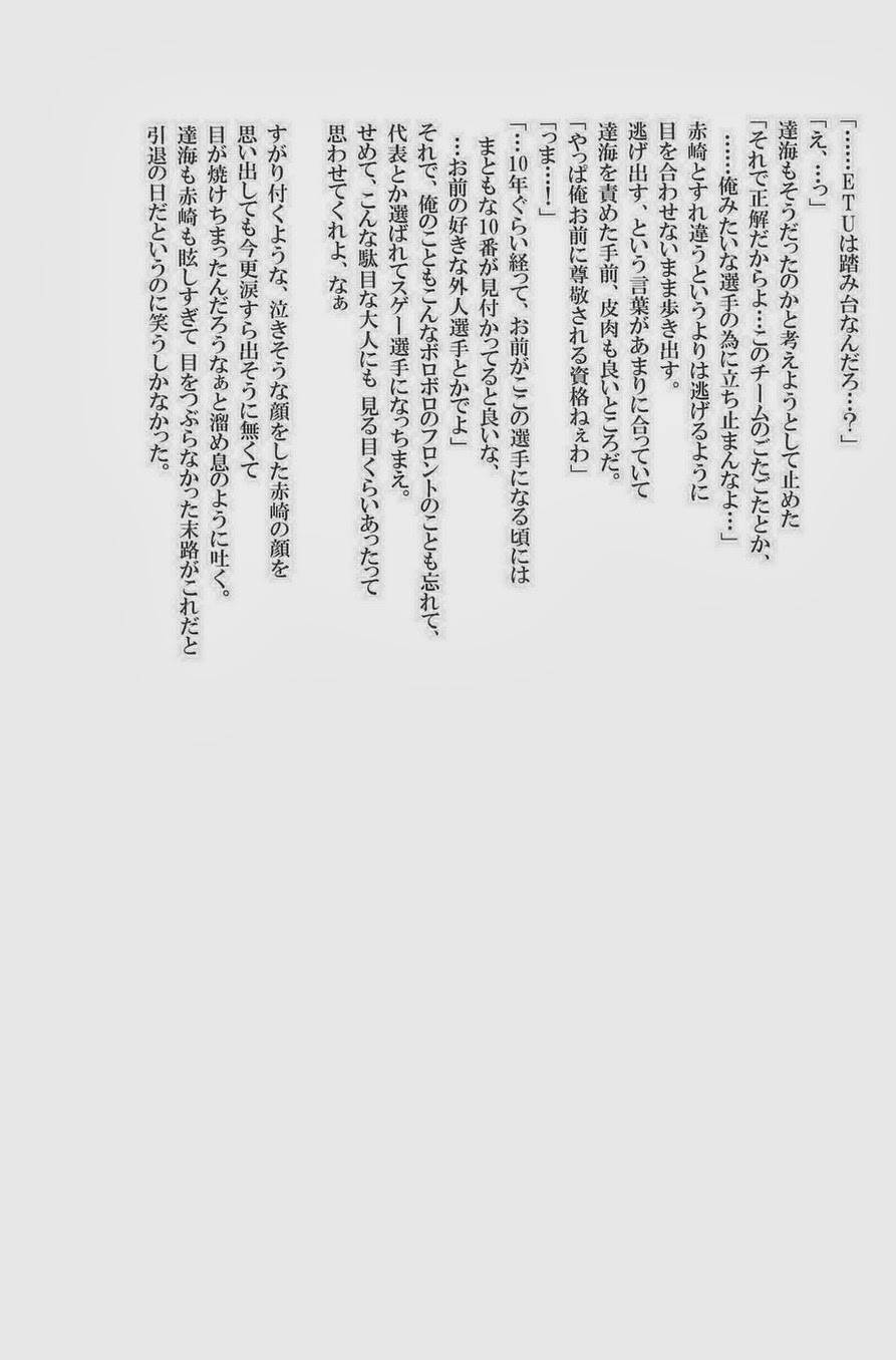 【ジャイアントキリング】ゴッタニワカトビ2