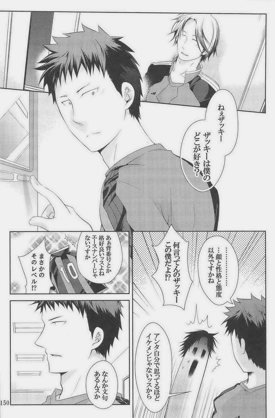 【ジャイアントキリング】ゴッタニワカトビ2