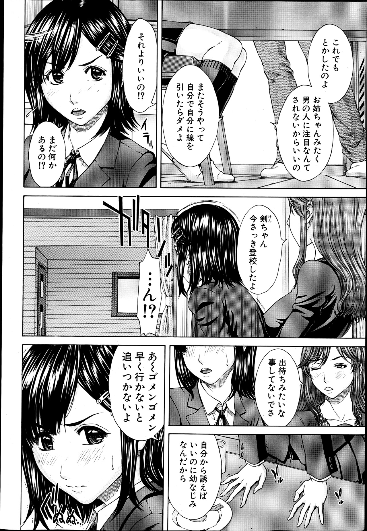 COMIC MUJIN 2013年6月号