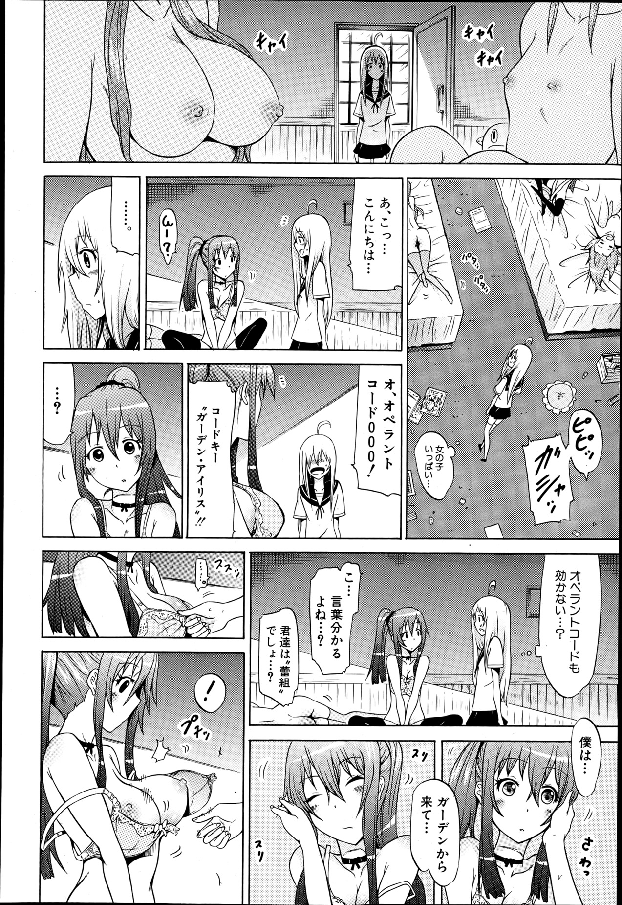 COMIC MUJIN 2013年6月号