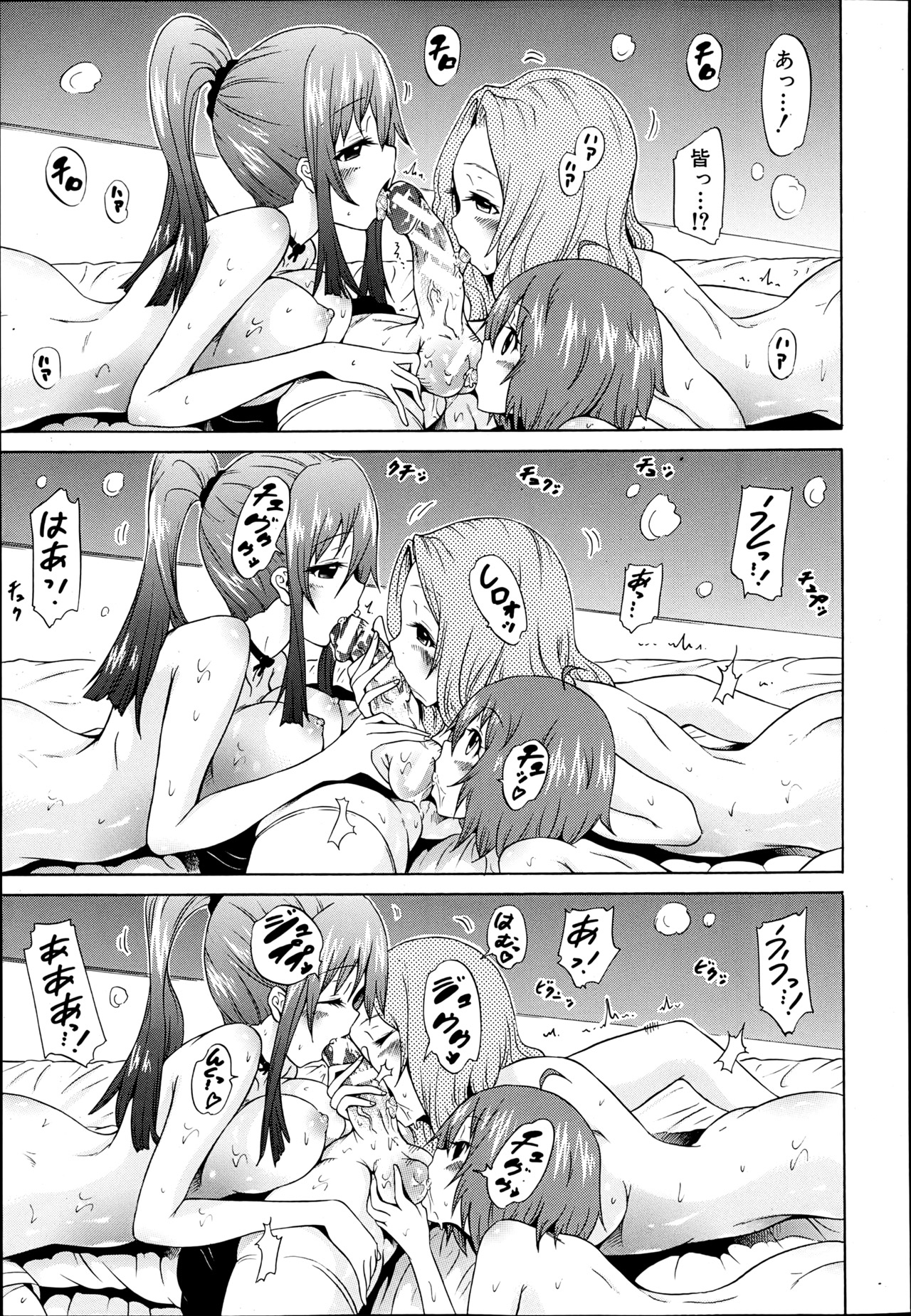 COMIC MUJIN 2013年6月号