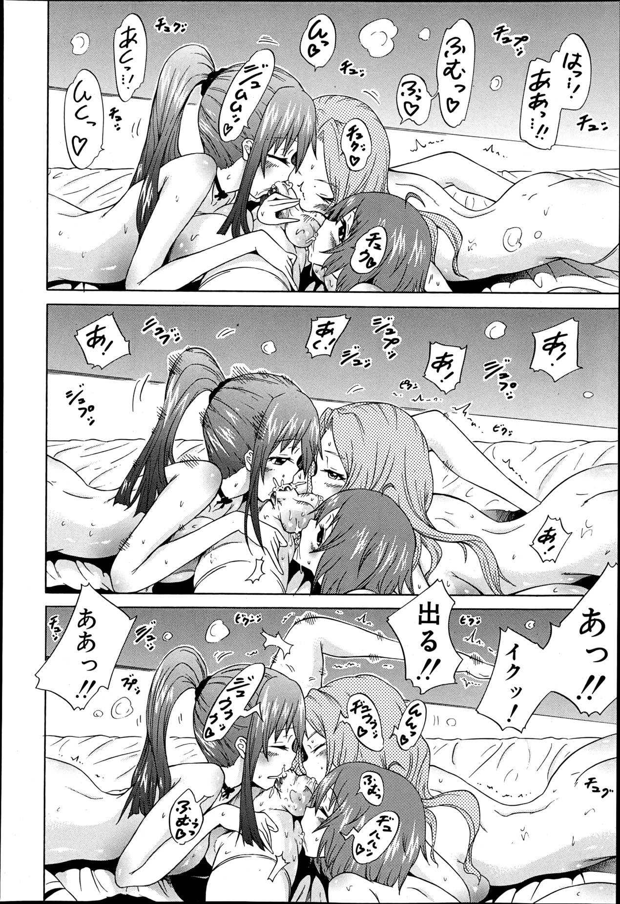 COMIC MUJIN 2013年6月号