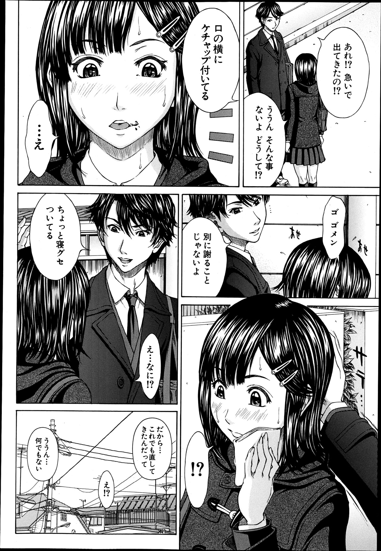 COMIC MUJIN 2013年6月号