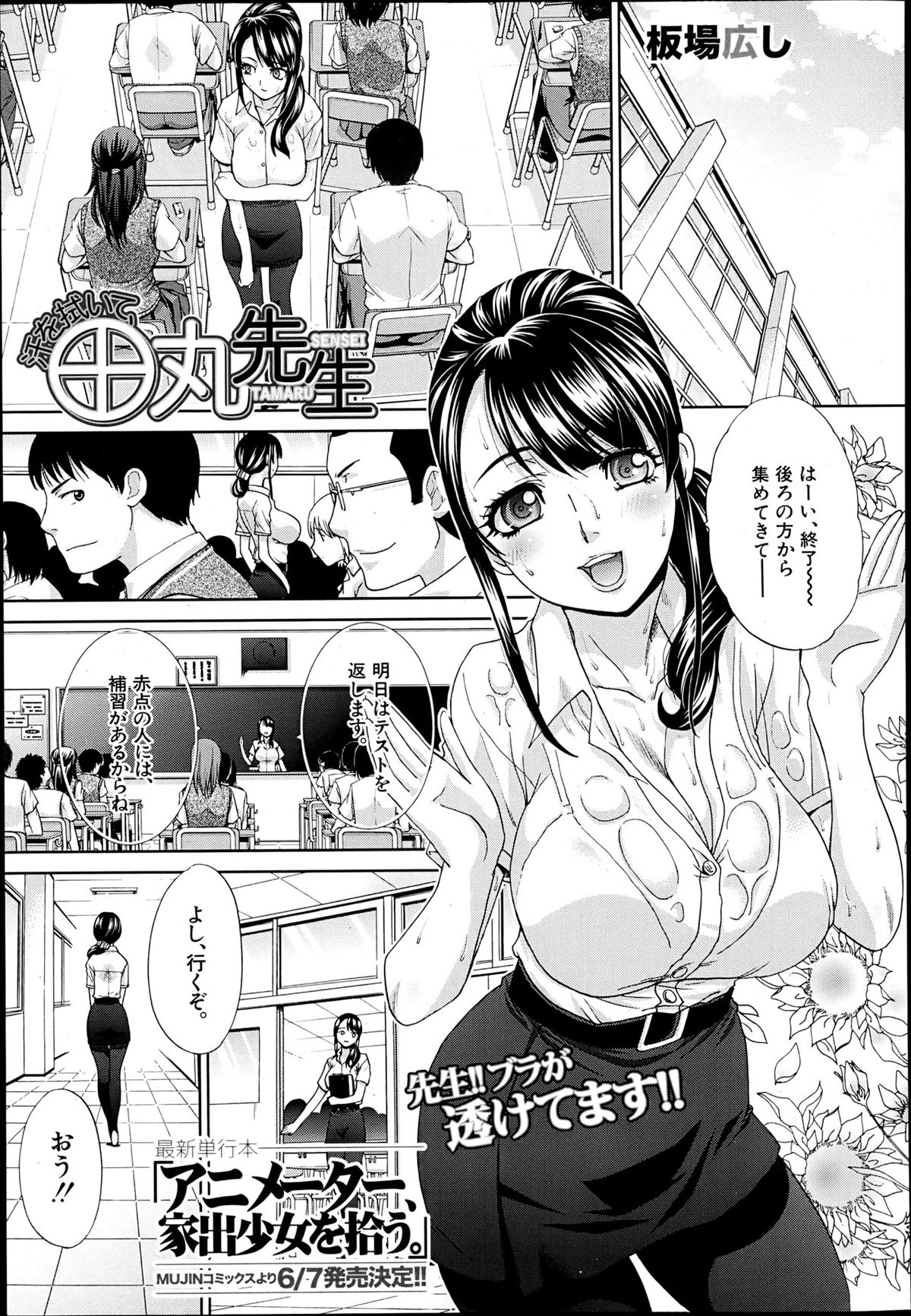 COMIC MUJIN 2013年6月号