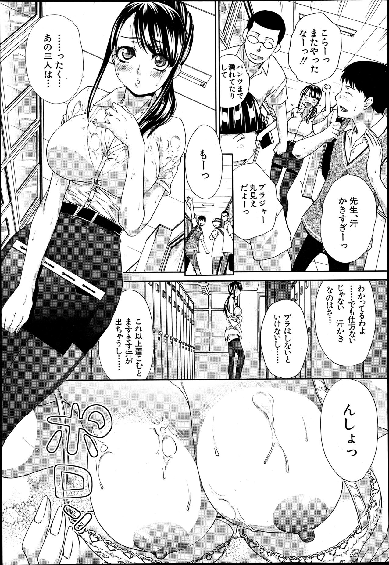 COMIC MUJIN 2013年6月号