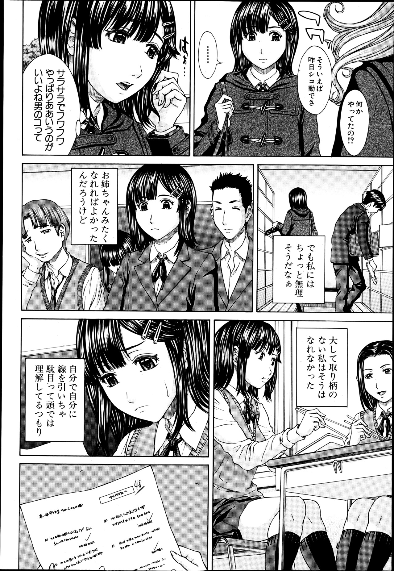 COMIC MUJIN 2013年6月号