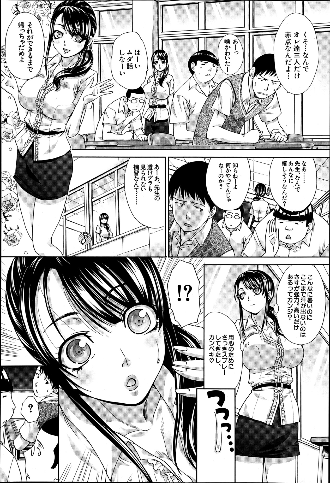 COMIC MUJIN 2013年6月号