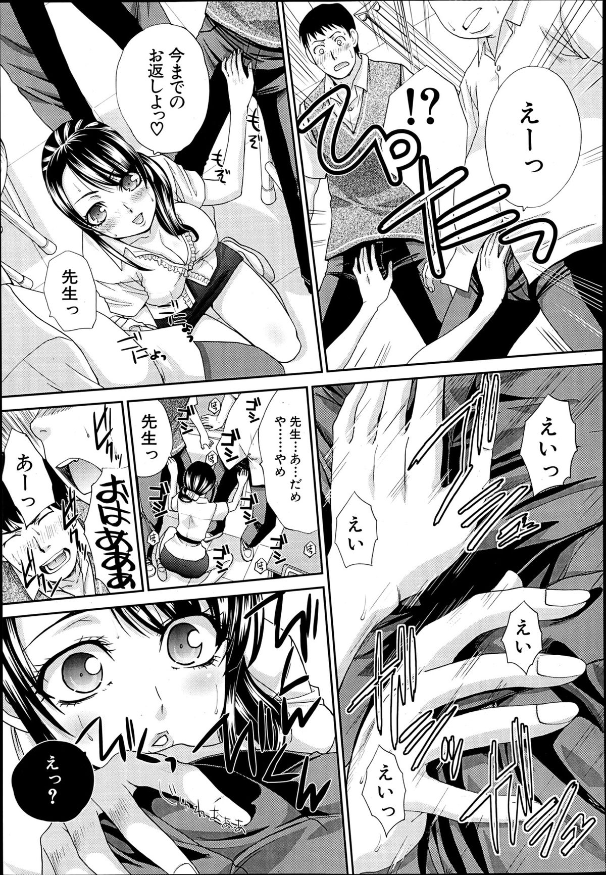 COMIC MUJIN 2013年6月号