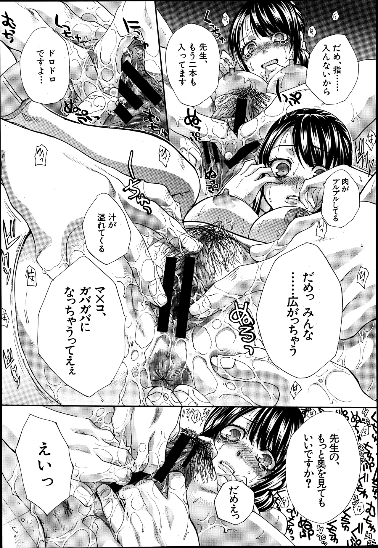 COMIC MUJIN 2013年6月号