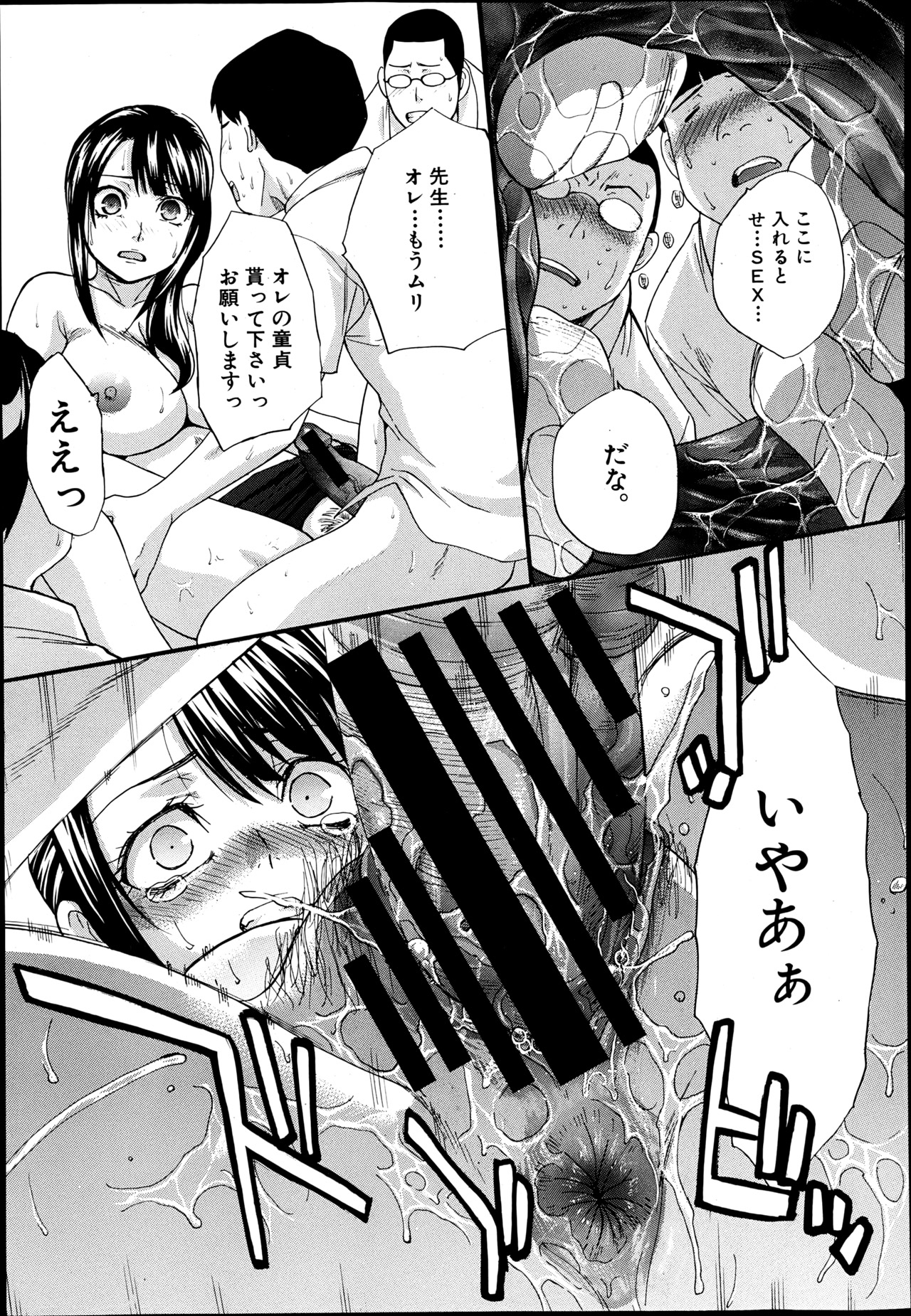 COMIC MUJIN 2013年6月号