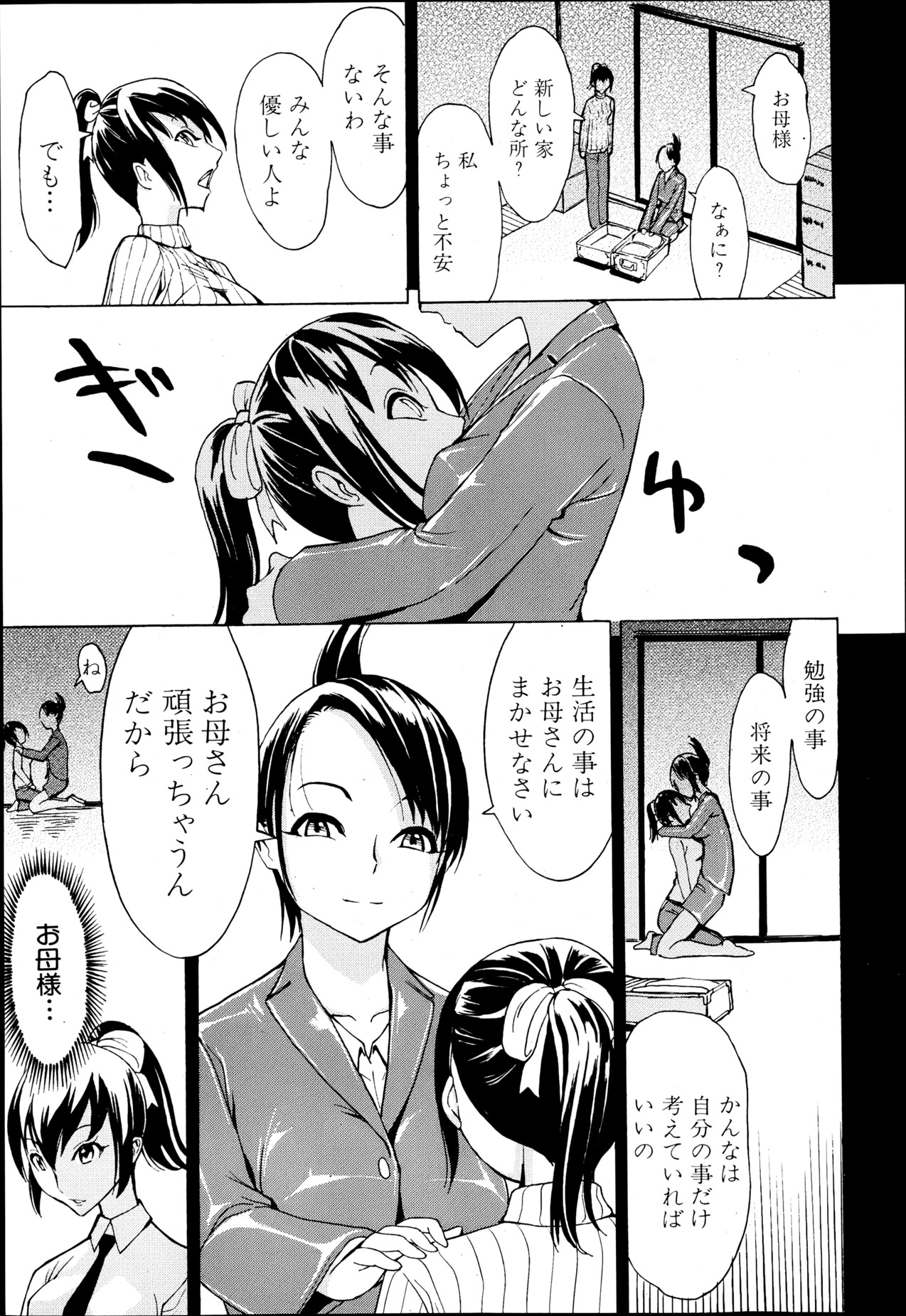 COMIC MUJIN 2013年6月号