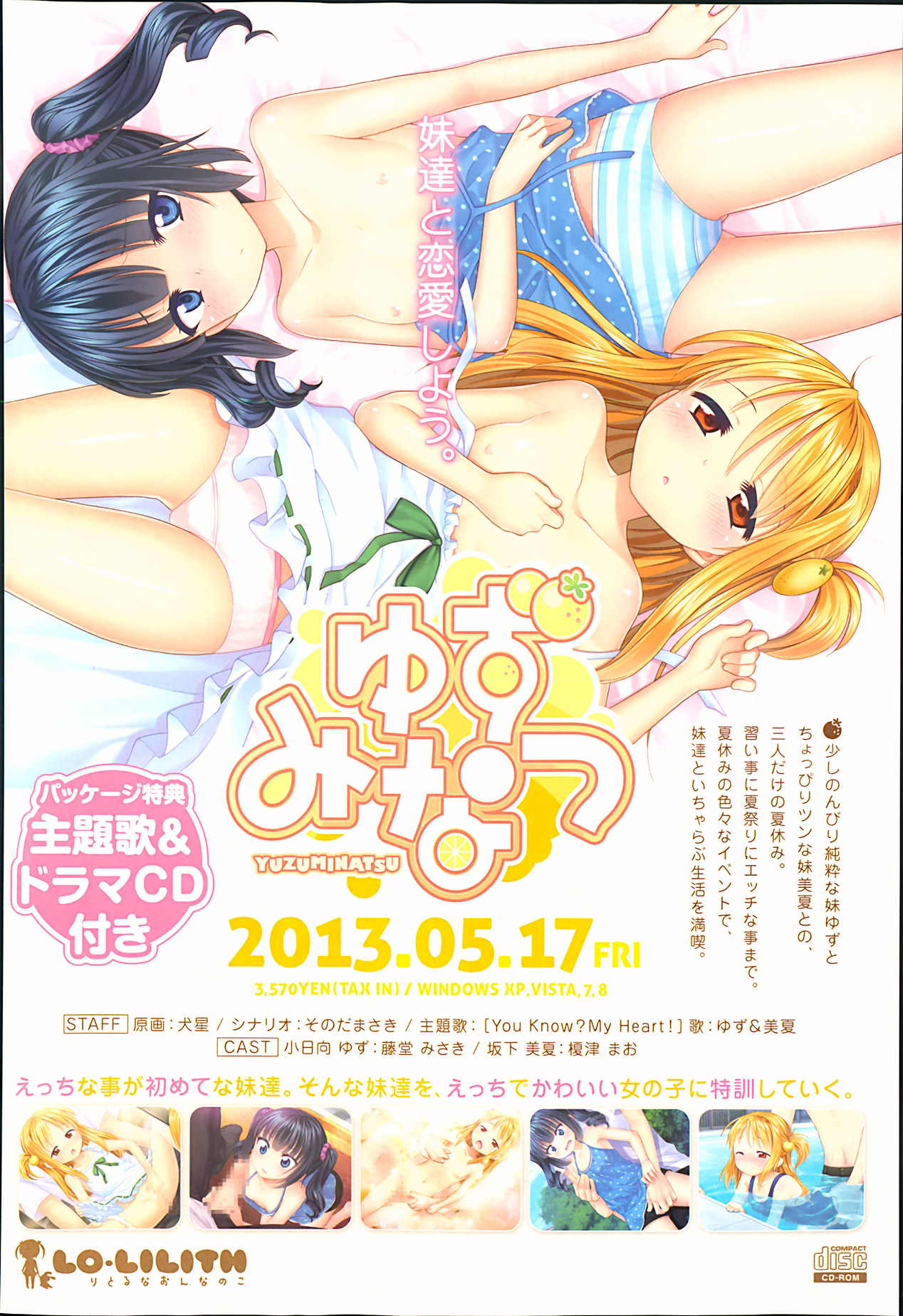 COMIC MUJIN 2013年6月号