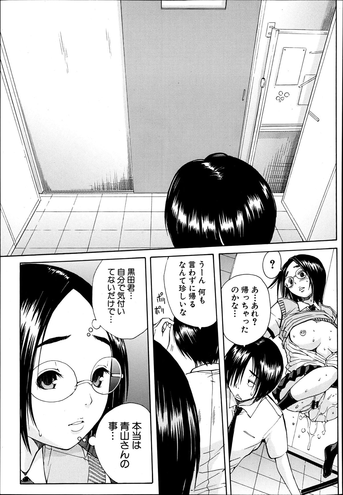 COMIC MUJIN 2013年6月号