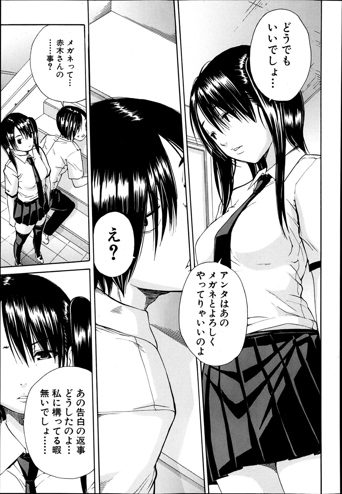 COMIC MUJIN 2013年6月号