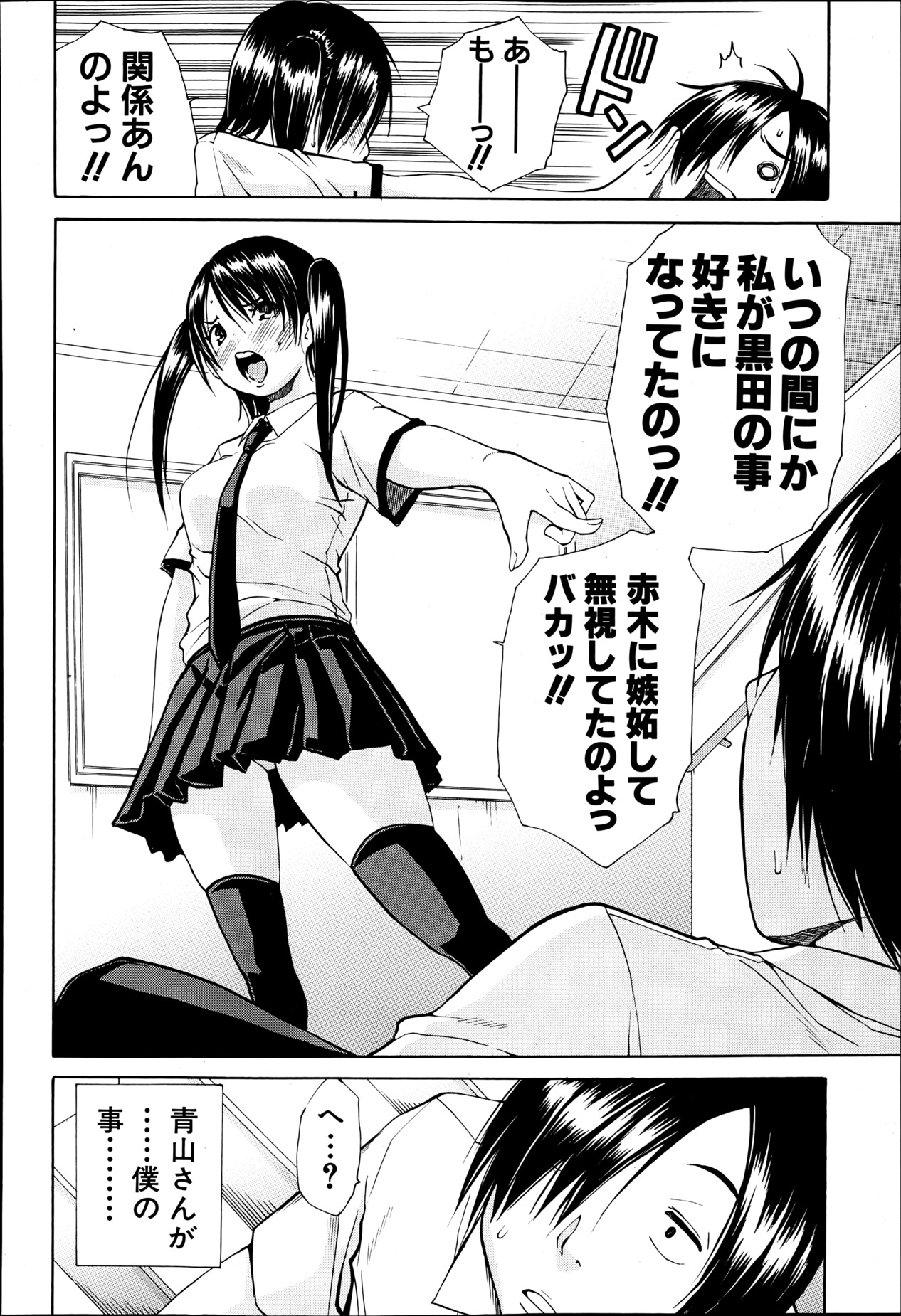 COMIC MUJIN 2013年6月号