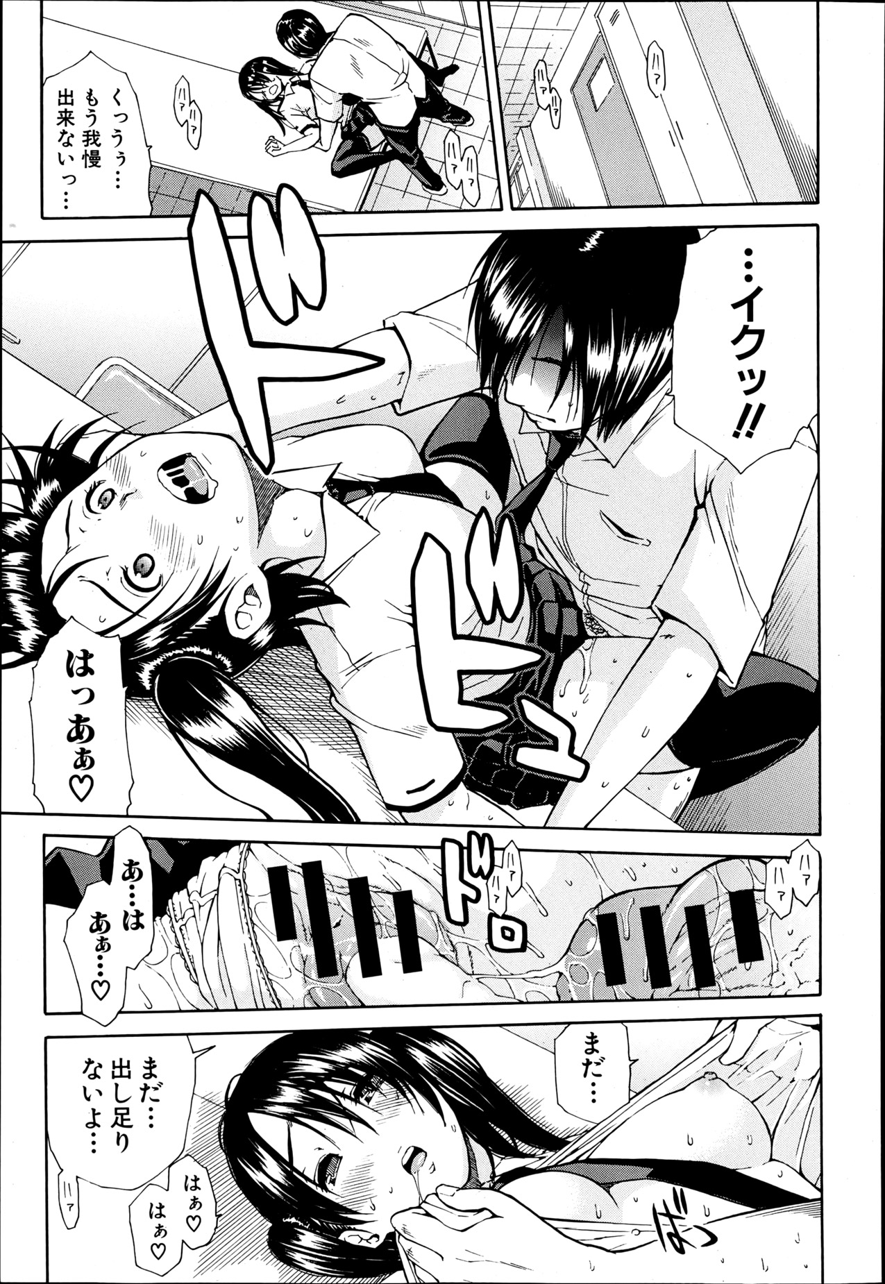 COMIC MUJIN 2013年6月号