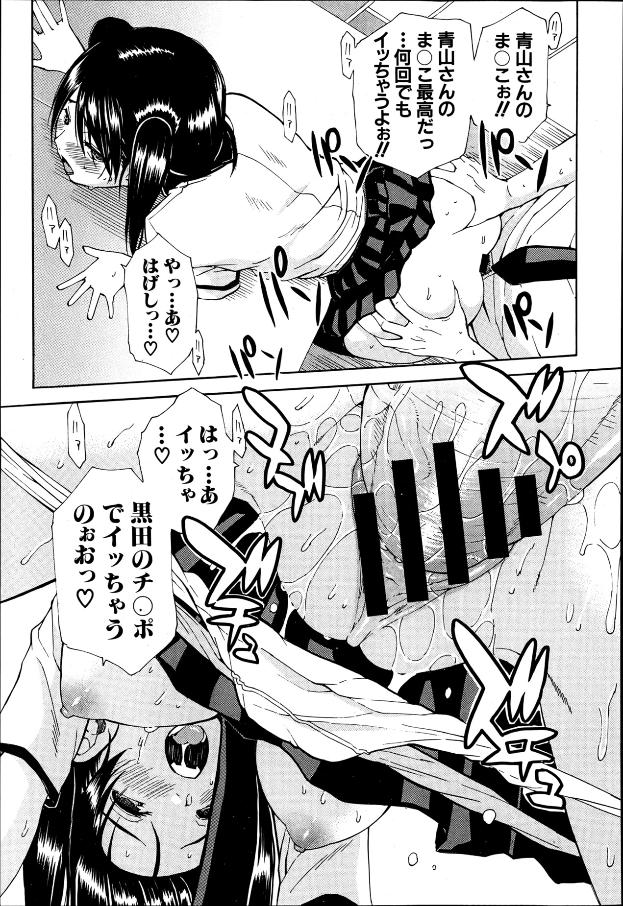 COMIC MUJIN 2013年6月号