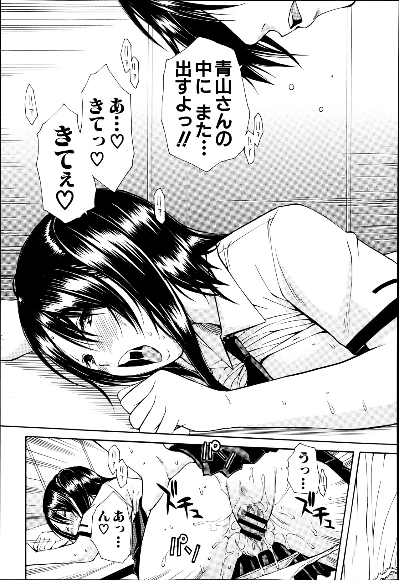 COMIC MUJIN 2013年6月号