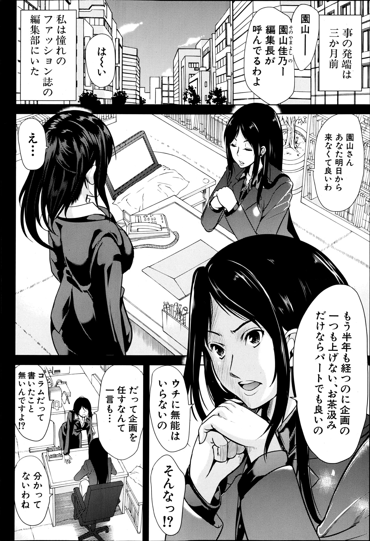 COMIC MUJIN 2013年6月号