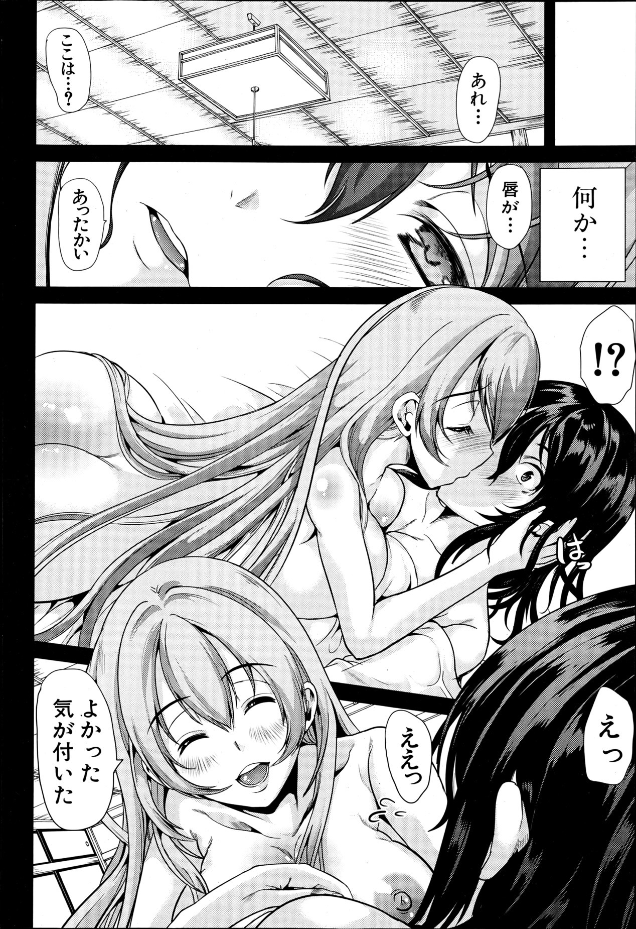 COMIC MUJIN 2013年6月号