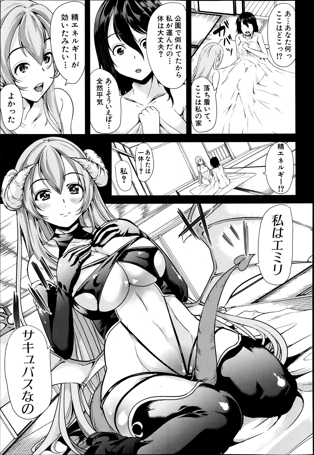 COMIC MUJIN 2013年6月号