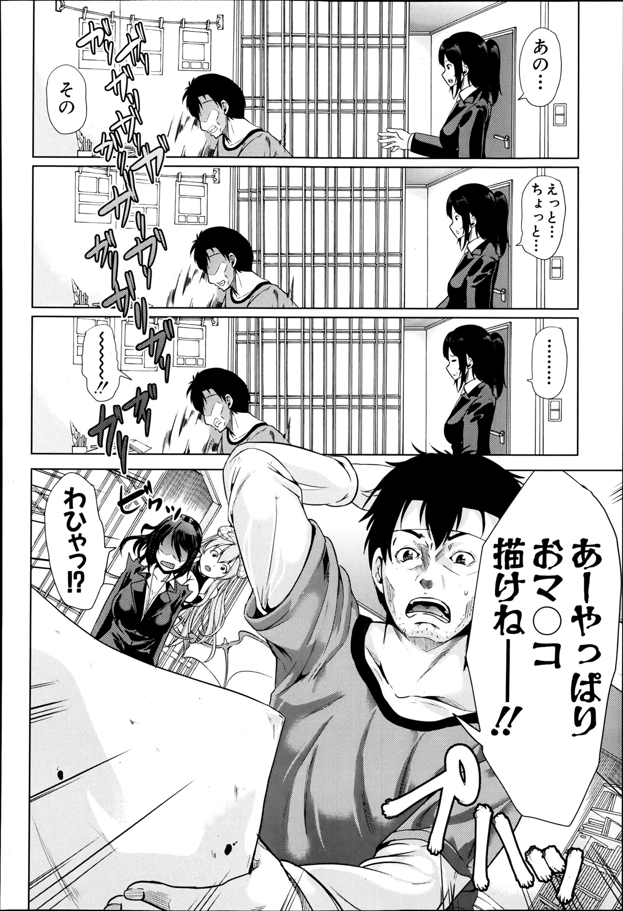 COMIC MUJIN 2013年6月号