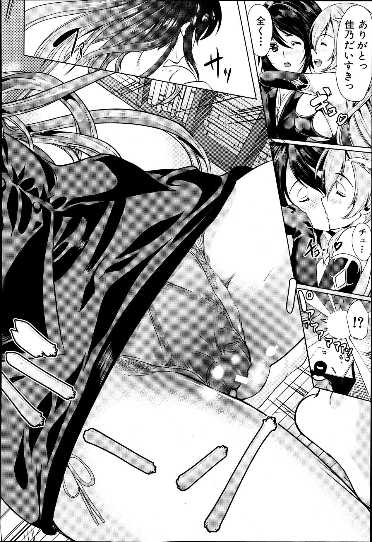 COMIC MUJIN 2013年6月号