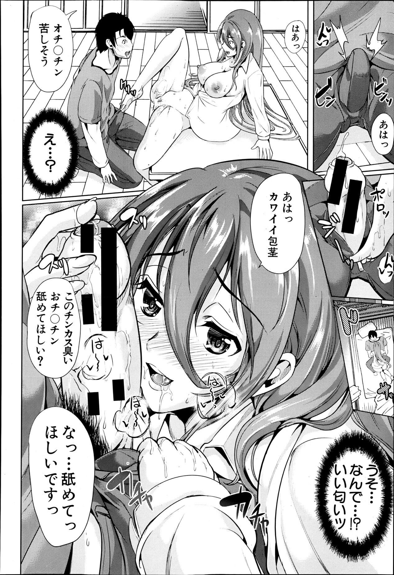 COMIC MUJIN 2013年6月号