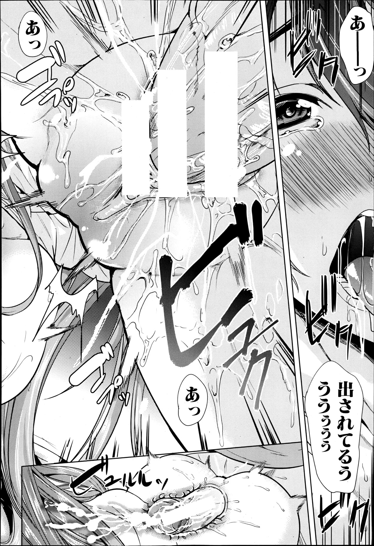 COMIC MUJIN 2013年6月号