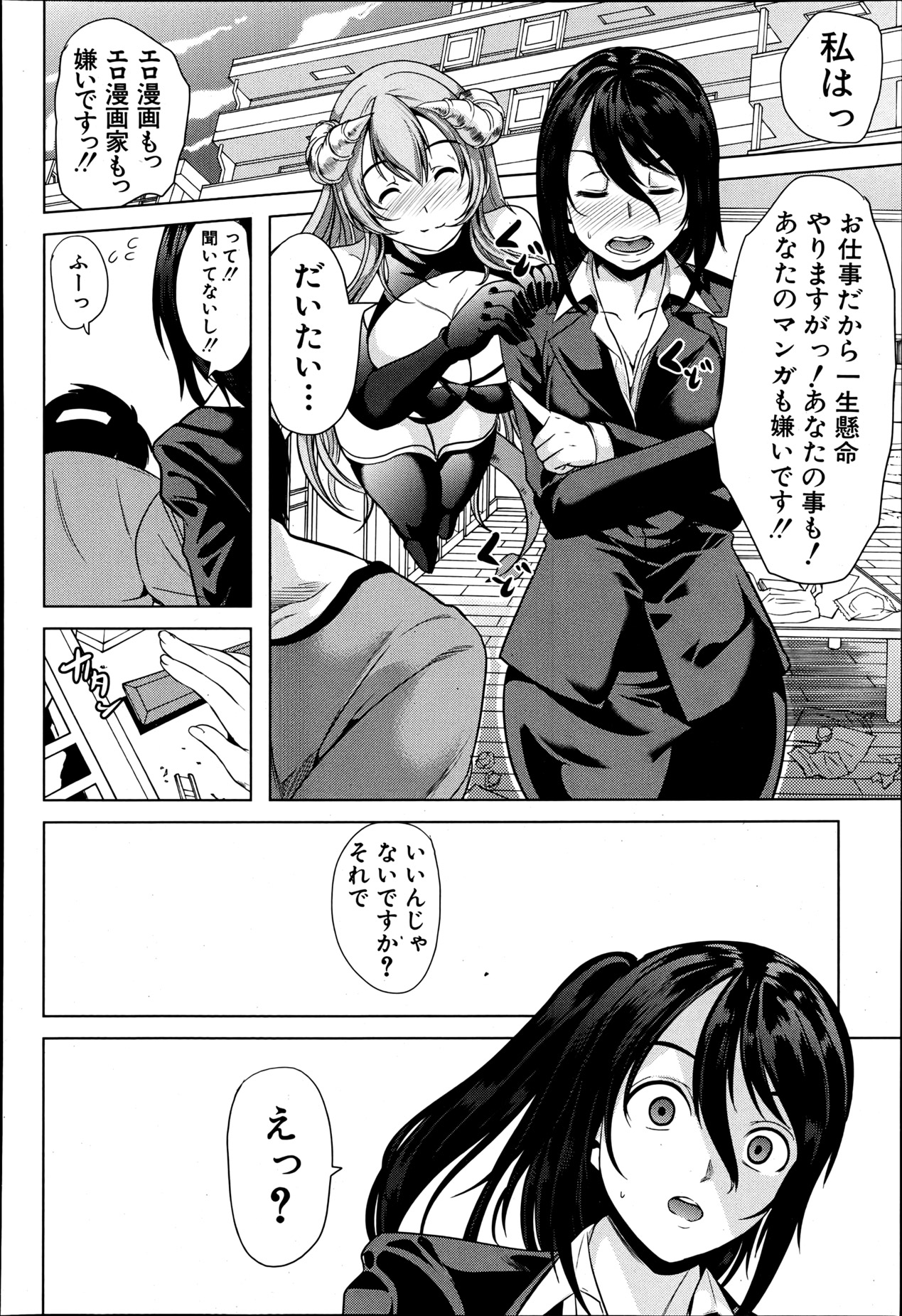 COMIC MUJIN 2013年6月号