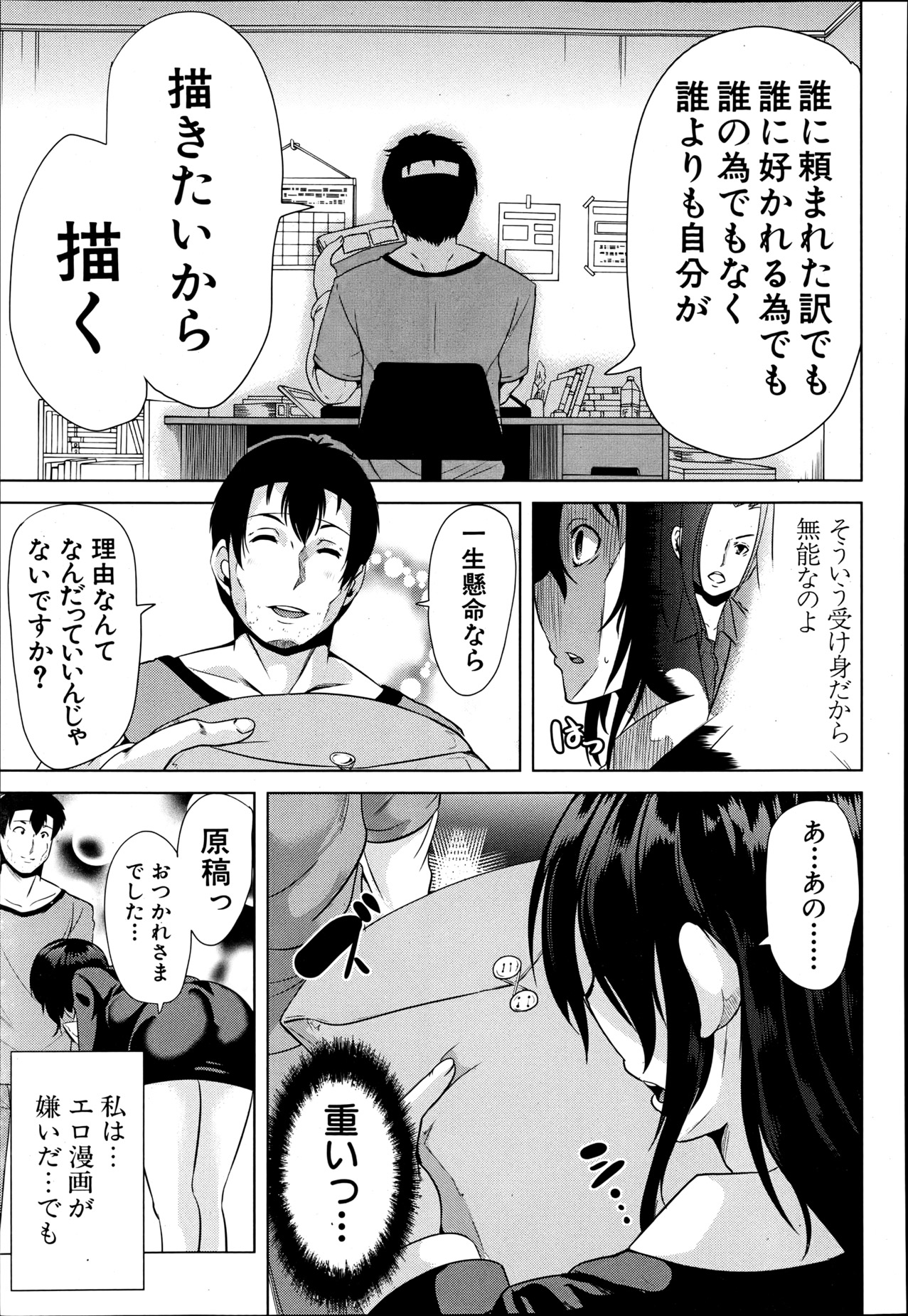 COMIC MUJIN 2013年6月号