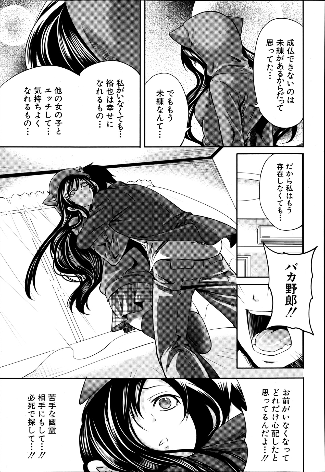 COMIC MUJIN 2013年6月号