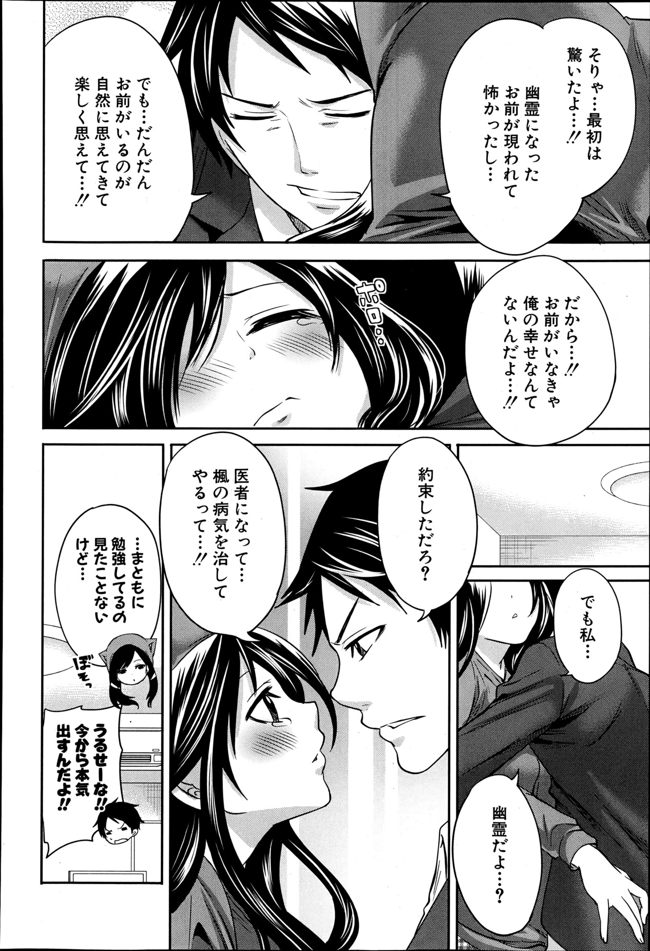 COMIC MUJIN 2013年6月号