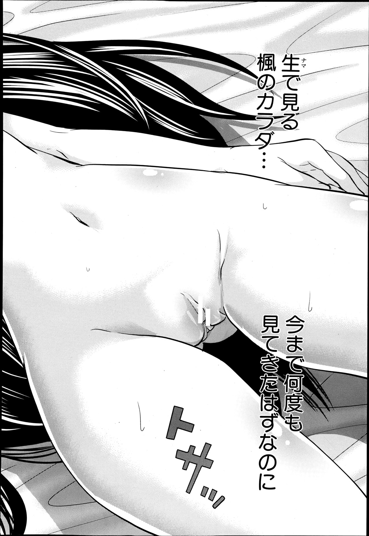 COMIC MUJIN 2013年6月号