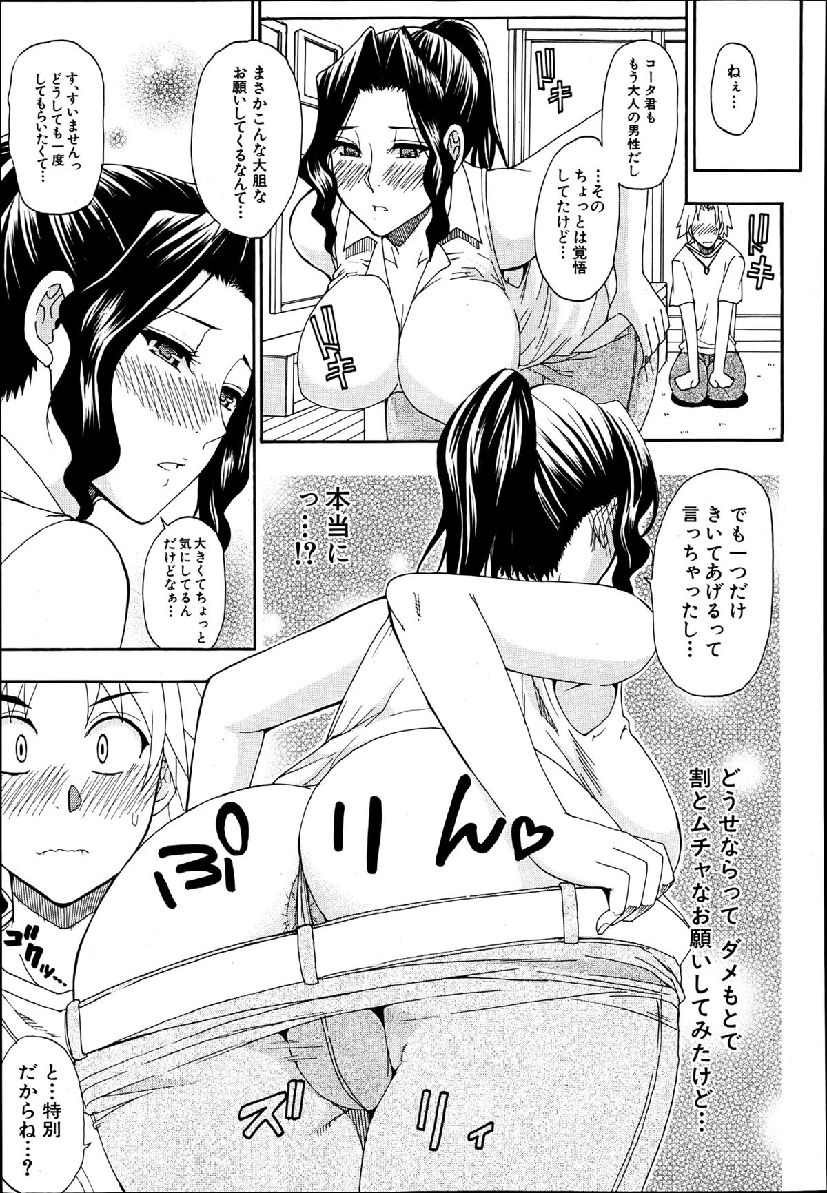 COMIC MUJIN 2013年6月号