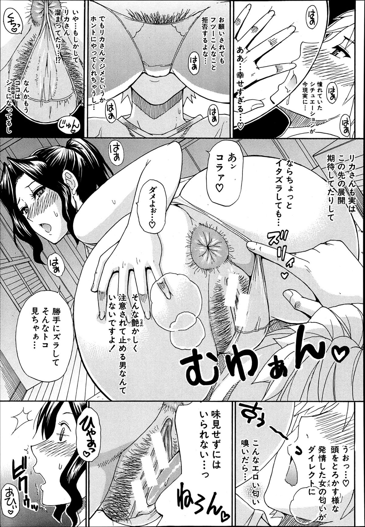 COMIC MUJIN 2013年6月号