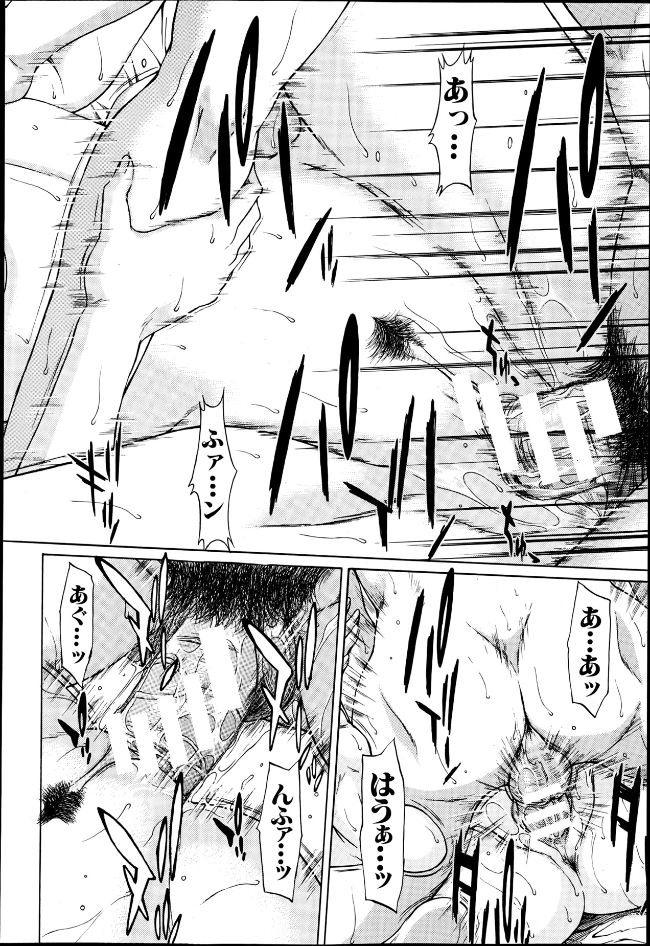 COMIC MUJIN 2013年6月号