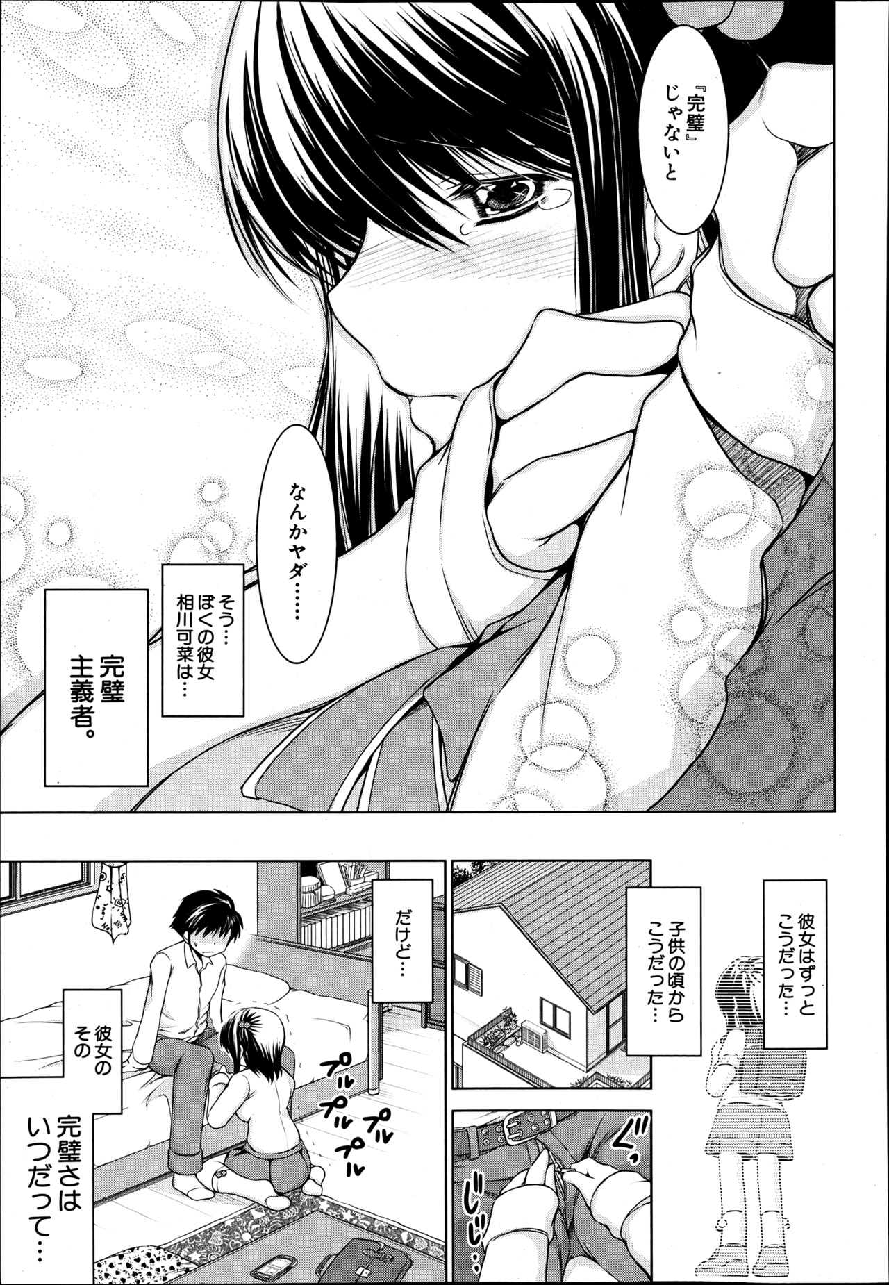 COMIC MUJIN 2013年6月号