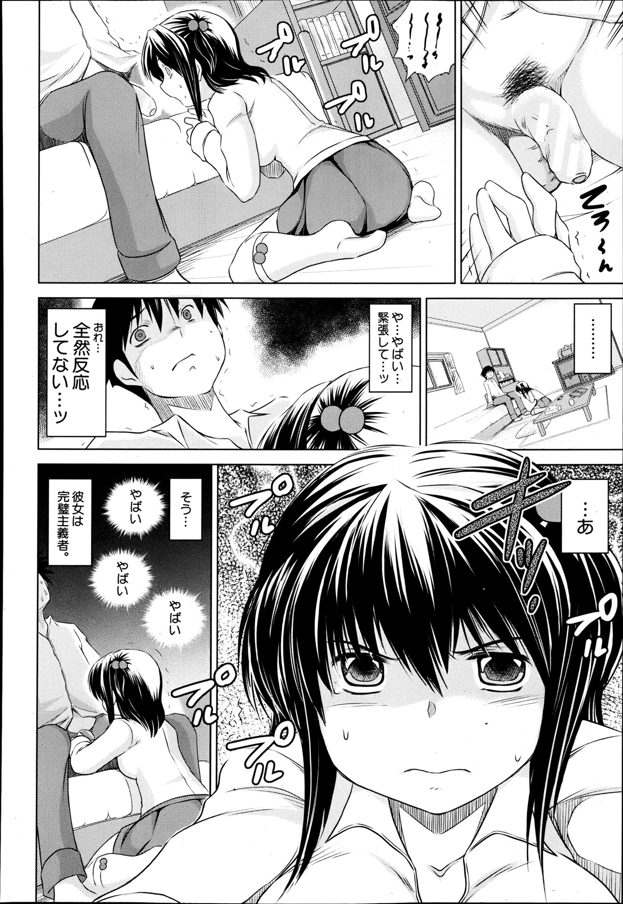 COMIC MUJIN 2013年6月号