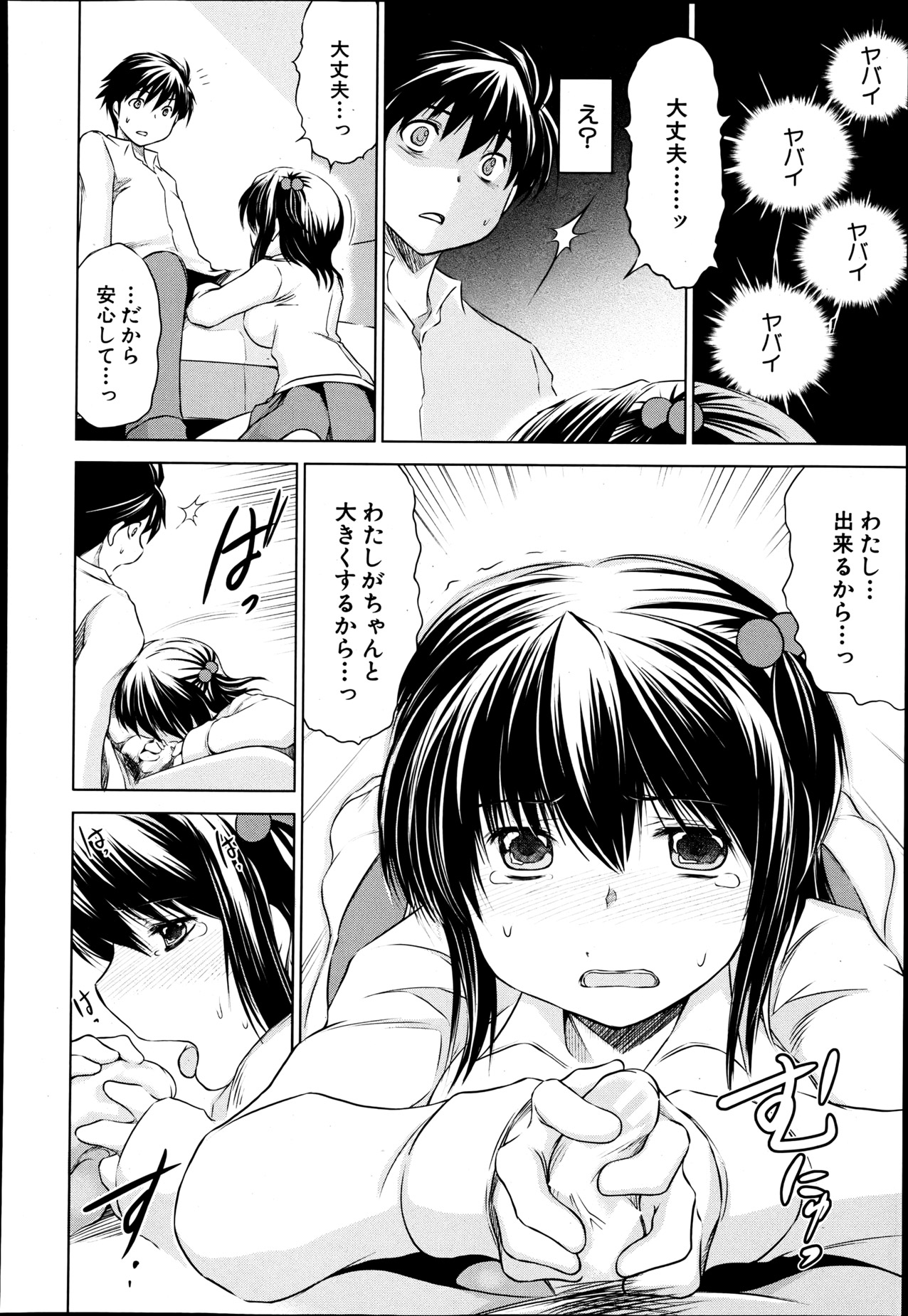 COMIC MUJIN 2013年6月号