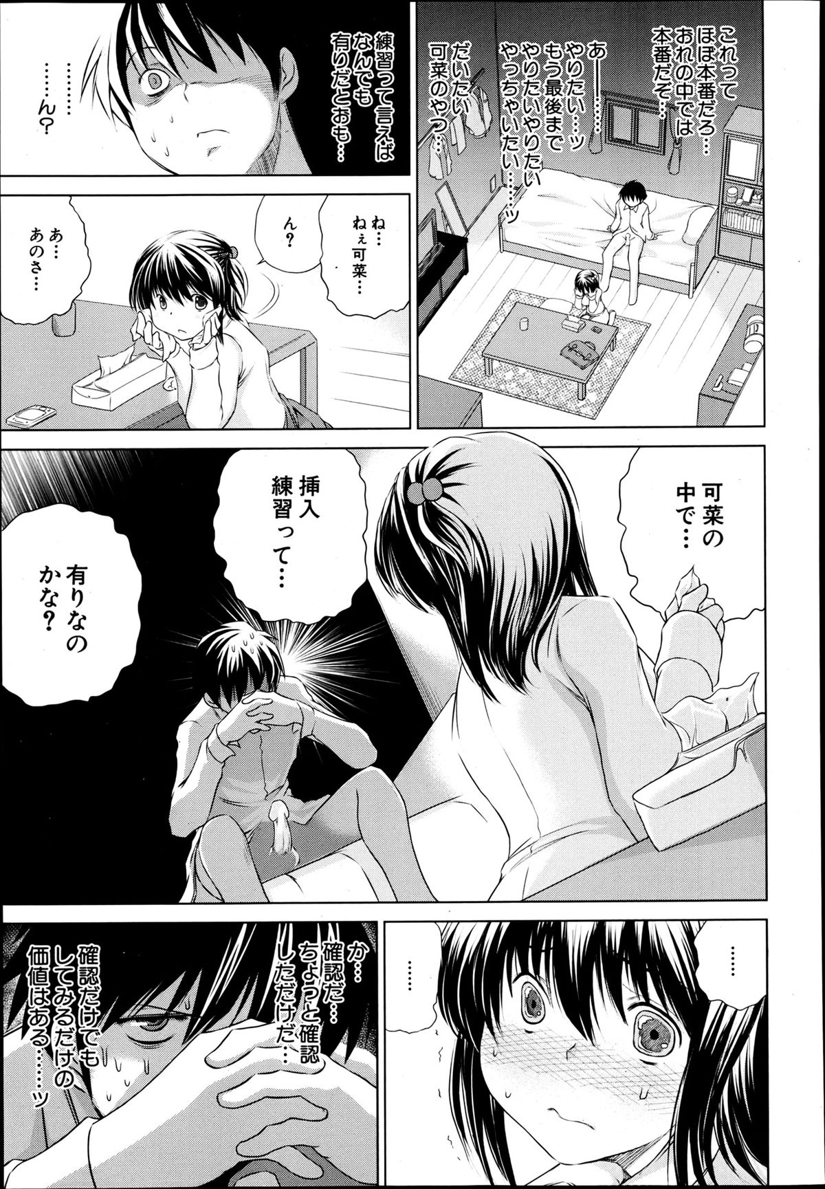 COMIC MUJIN 2013年6月号