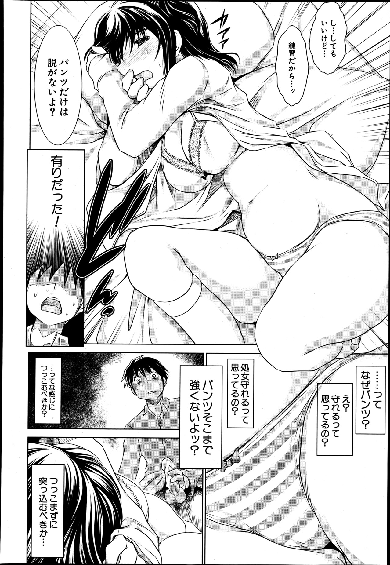 COMIC MUJIN 2013年6月号