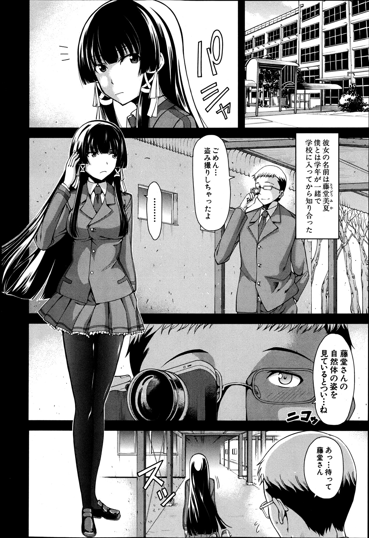 COMIC MUJIN 2013年6月号