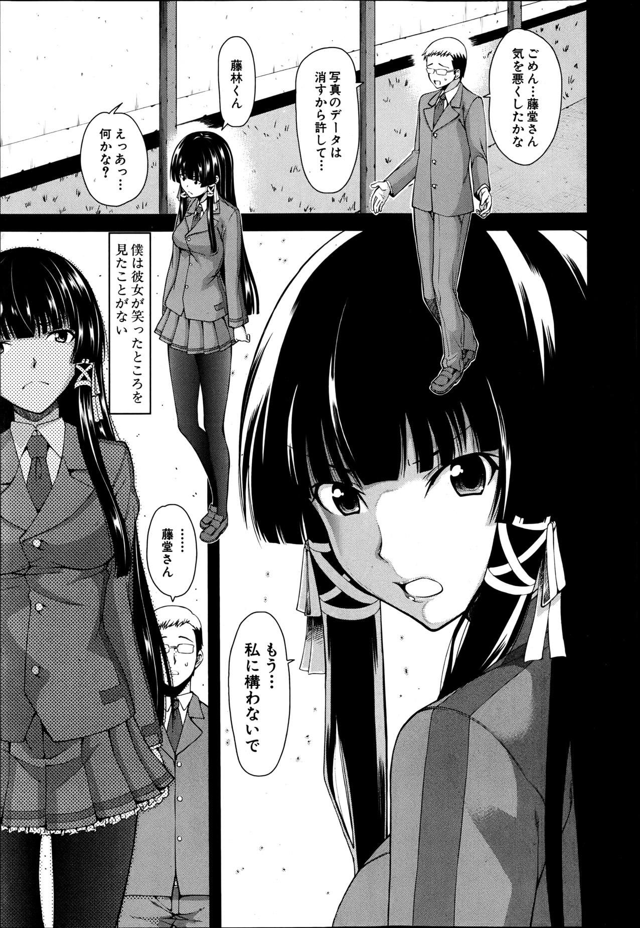 COMIC MUJIN 2013年6月号