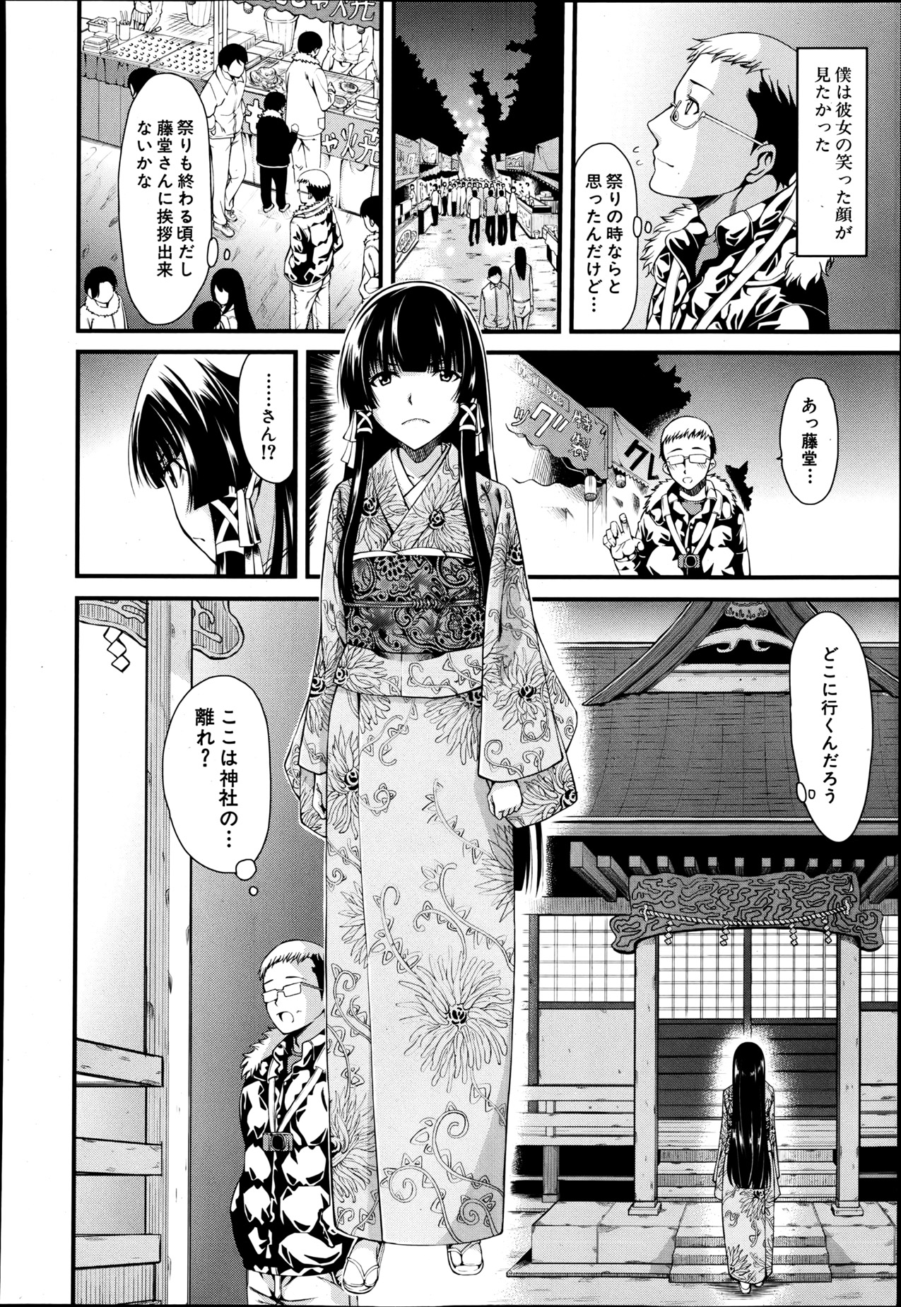 COMIC MUJIN 2013年6月号